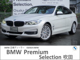 この度は、弊社の車両をご覧いただき誠にありがとうございます。弊社はBMW正規ディーラーでございますので、遠方よりのご購入もどうぞご安心ください。お問合せは(無料ダイヤル)0078-6002-613077迄!