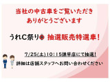 イベント特選車先行掲載!10:15(土)〜諫早店にて抽選販売!