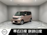 当社の車をご覧いただきありがとうございます。釧路日産釧路本店です。