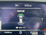 前後のソナーで障害物を検知して踏み間違い防止します