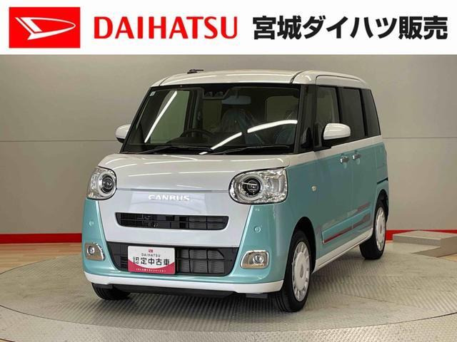 ダイハツ ムーヴキャンバス 