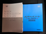 取り扱い説明書・メンテナンスノート・スペアキー一式そろっています!