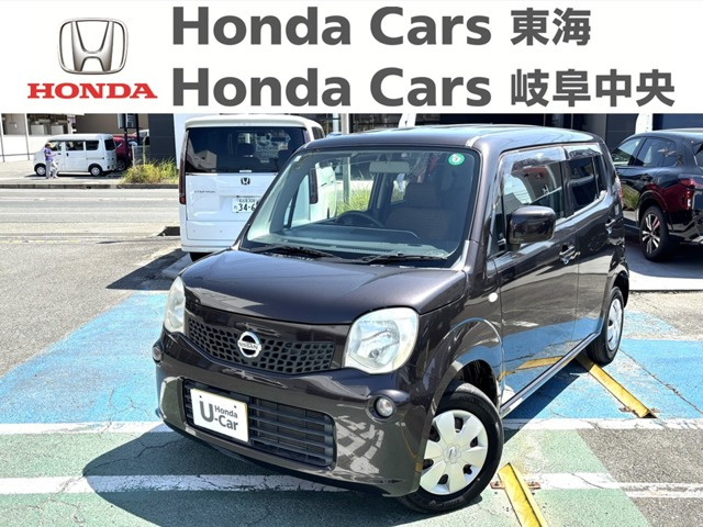 日産 モコ 