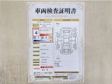 トヨタ自動車が認定した検査員が、厳正に検査した車両検査証明書を発行しています。キズの程度や場所を展開図で分かりやすく表示しているのでおクルマの状態がすぐ分かります。