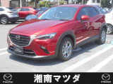 湘南マツダ大磯本店です。お気軽に問い合わせください。