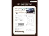 日産車両状態認定証明書