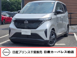 この度は日産プリンス千葉、日産カーパレス柏店の車両を、ご覧頂きありがとうございます。お車ご検討中のお客様、是非当店へお電話ください!
