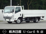 この度は栃木日産 U-Car壬生店の車をご覧頂き誠にありがとうございます! 電話でのお問い合わせは 、フリーダイヤル0078-6002-476243までお気軽にご連絡ください♪