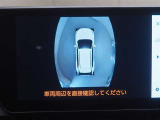 専用のカメラにより、上から見下ろしたような視点で360度クルマの周囲を確認することができます。死角部分も確認しやすく、狭い場所での切り返しや駐車もスムーズに行えます。