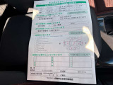 コンデションノートで車両状態を確認出来ます!