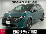 この度は数ある中古車の中から、日産サティオ湘南の車両をご覧いただき、誠にありがとうございます。
