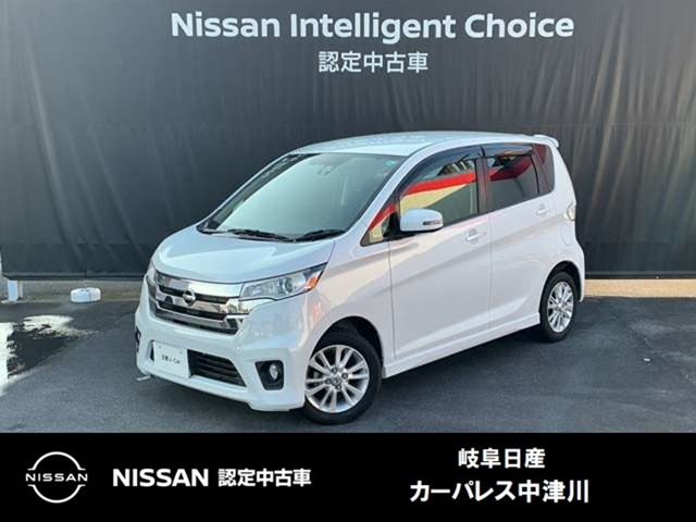 日産 デイズ 