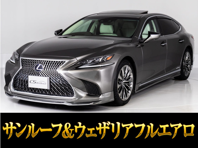 LS 500 バージョンL サンルーフ 白革 実走行1万km