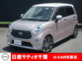 この度は日産サティオ千葉U-CAR市原店の在庫をご覧いただきありがとうございます。