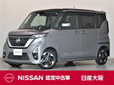 プロパイロット付きの日産の軽自動車『ルークス』メモリーナビやアラウンドビューモニター・両側電動スライドドア・LEDライトなどの装備も充実しております。