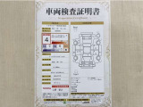 トヨタ自動車が認定した検査員が、厳正に検査した車両検査証明書を発行しています。キズの程度や場所を展開図で分かりやすく表示しているのでおクルマの状態がすぐ分かります。