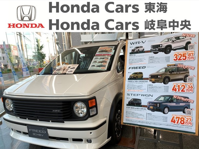 ホンダ フリード 