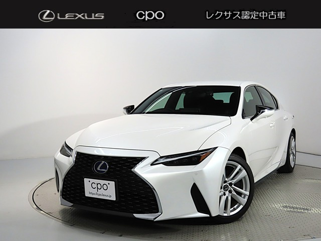 レクサス IS 