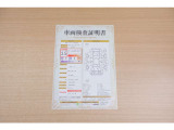 【車両検査証明書】店頭にてクルマの状態が一目で分かる検査証明書を公開中。トヨタ認定検査員が厳しく査定し、状態を点数と図解で表示しています。修復歴はもちろん、傷やヘコミの箇所や程度がご確認いただけます。