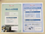 「サポカーあんしん診断」「ハイブリッドシステム診断」実施済み。トヨタ専用診断機器で安心安全にお乗り頂けるよう、綿密に点検しています。
