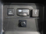 非常時やキャンプなどに役立つAC100Vコンセント付きです。