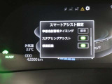 メーター内で安全装置の設定ができます。