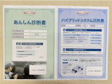 「サポカーあんしん診断」「ハイブリッドシステム診断」実施済み。トヨタ専用診断機器で安心安全にお乗り頂けるよう、綿密に点検しています。