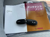 取扱書・メンテナンスノート・スペアキーつき!