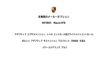 マカン GTS PDK 4WD 