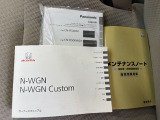 取扱説明書や整備記録簿も付属しておりますので、ご安心下さい。