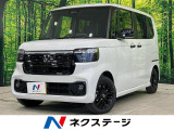 届出済未使用車 両側電動ドア ホンダセンシング 禁煙車 コーナーセンサー
