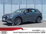 ◆Audi Approved Automobile 木更津をご覧いただき誠にありがとうございます◆豊富に取り揃えた厳選在庫の中からお客様に最適な一台をご提案させていただきます◆無料通話0078-6003-230382◆