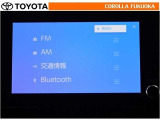 T-Connectのご利用は別途有償となります。  オーディオもロングラン保証の対象です。万が一、故障の際も安心のサポートが受けられます。