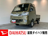 月々のお支払額を抑えた残価クレジットのご利用もOK!フルセグナビ付のハイゼットトラックジャンボです!運転席の後ろに広い空間が確保されシートのリクライニングが可能です。パートタイム4WDです!