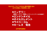 カーライフ楽しんでいただけるよう点検に加え、消耗部品を交換して納車致します