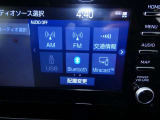【オーディオ選択画面】AM/FMの切替や、交通情報もこちらの画面から選択できます。