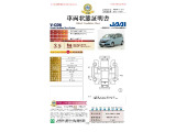 ◆車両状態証明書◆一般財団法人日本自動車査定協会発行の車両状態証明書です。