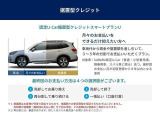 スバル認定UーCARならではの「据置クレジット」のご提案です。特別金利3.9%です!据置金額を任意で設定することで月々のお支払いの負担を少なくすることができます。