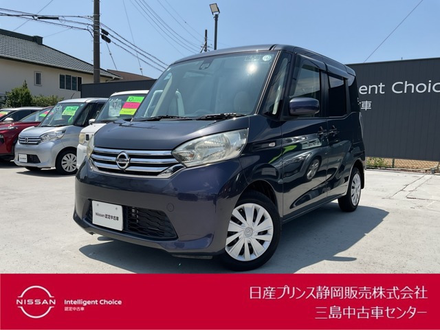 日産 デイズルークス 