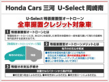 全車クレジット対象でございます。詳しくは営業までご連絡ください。
