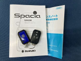 メンテナンスノート付きです。過去の整備記録を確認したり、お車の状況にあった整備をすることに役立ちます。
