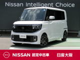 日産ルークスには先進技術がいっぱい。みんながのびのび過ごせるから、おしゃべりだって盛り上がる。どんなおでかけも、大切な家族の時間に変わっていく♪