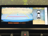 【パノラミックビューモニター】専用のカメラにより、上から見下ろしたような視点で360度クルマの周囲を確認することができます☆死角部分も確認しやすく、狭い場所での切り返しや駐車もスムーズに行えます。