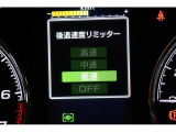 後退速度リミッター機能付きで安心です!