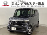 東北六県をカバーする『ホンダモビリティ東北』の全在庫のご商談も、ご希望に合わせて可能です。お気軽にお問い合わせ下さい。なお、他店にて展示の中古車は店舗間に応じて別途陸送費がかかります。ご了承ください。