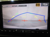 バックガイドモニターで、後方を確認しながら安心して駐車することができます。運転初心者も熟練者も必須の機能ですよ!