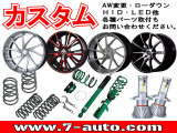 自社認証工場を完備しておりますので、納車前の車検・整備や、アフターメンテナスもばっちりですので、安心して当社にお任せ下さい。また、当社にて車輌ご成約のお客様はオイル交換永久無料のサービス付きです!