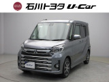 石川トヨタをご覧いただき有難うございます。RVから軽自動車まで様々な車を取り揃えています。