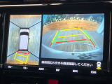 【パノラミックビューモニター】専用のカメラにより、上から見下ろしたような視点で360度クルマの周囲を確認することができます☆死角部分も確認しやすく、狭い場所での切り返しや駐車もスムーズに行えます。