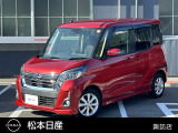 数多くの物件の中から、当店の車輌をご覧頂き誠にありがとうございます☆松本日産自動車株式会諏訪カーランドです。気になる部分など御座いましたらお気軽にお問合せ下さい!